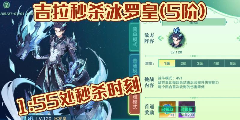 吉拉超进化攻略——让你成为奥拉星手游的战斗高手（打败吉拉超级BOSS，成为最强奥拉星训练师）