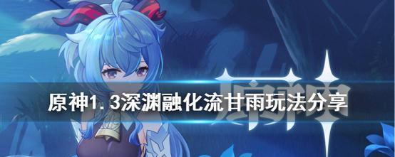 深渊模式最强出装攻略（搭配及技巧详解，带你征服深渊模式）
