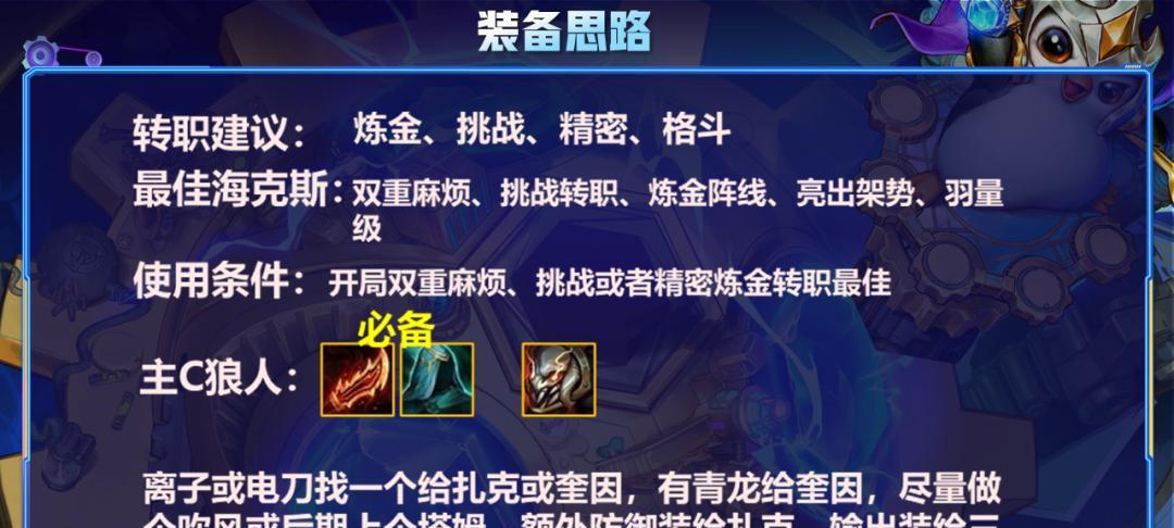 网游寒冰射手出装顺序攻略（打造无敌射手！解析寒冰射手的出装顺序和策略）