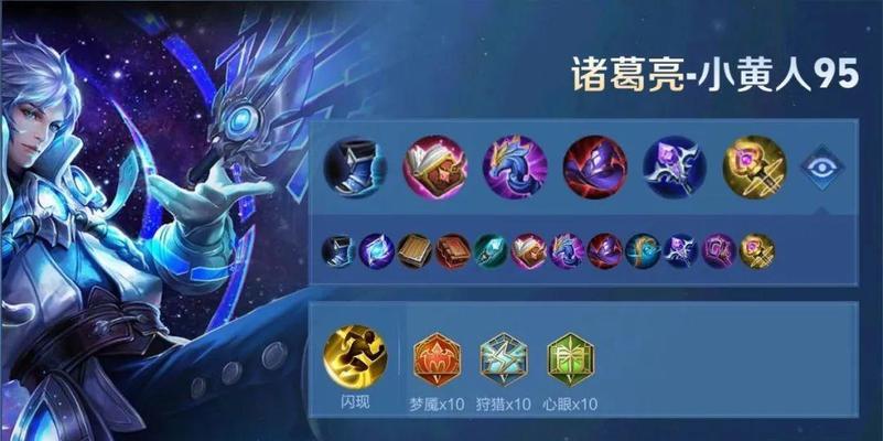 墨子法师铭文和出装攻略（打造强大的墨子法师，铭文和出装一览）