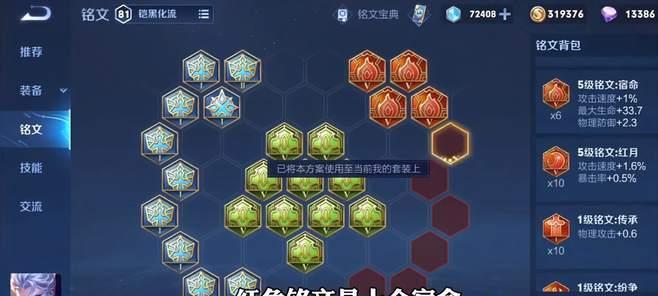 《全面解析凯的铭文出装攻略》（探索凯的最佳铭文搭配和出装选择，助你在战场上无往不利）