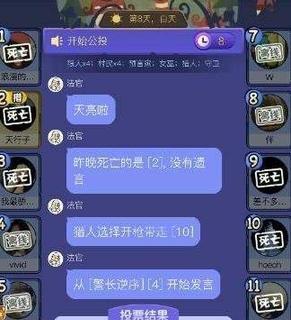 狼人游戏攻略（以明智的选择与精准的推理，掌握胜利的秘诀）