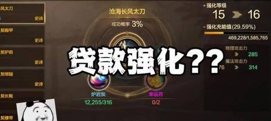 DNF手游装备强化失败后果详解（探讨失败后装备变化、影响游戏体验等问题，分享玩家防范措施）