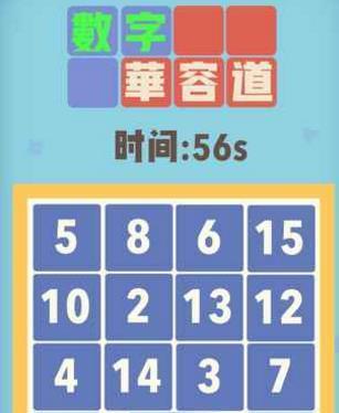 双月游戏华容道攻略（从初级到高级，轻松掌握华容道解法技巧）