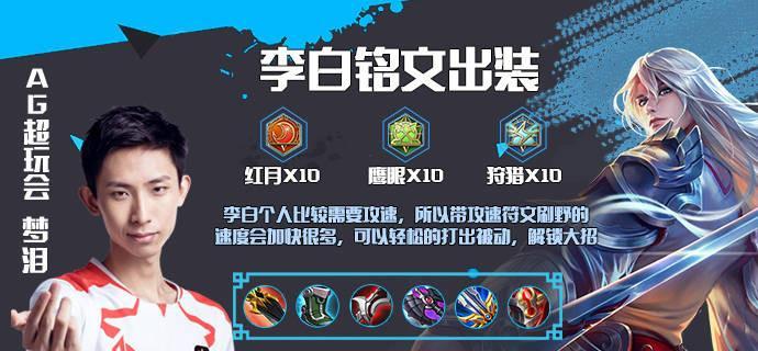 李白出装思路与铭文攻略（王者荣耀李白出装建议及铭文选择详解）