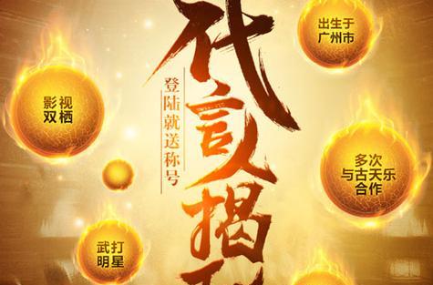 《蓝月传奇法师四重天赋加点攻略》（探索法师职业的玄妙，打造强大属性）