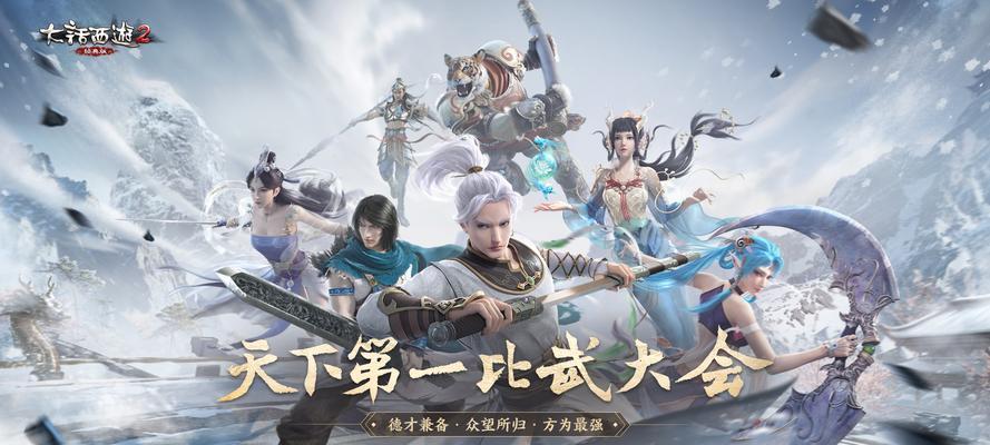 《大话西游手游》天宫寻宝攻略（海量奖励等你拿，尽情探索天宫秘密）