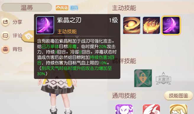 《以梦想新大陆影舞》加点攻略（如何为影舞加点？——探索影舞加点的技巧和策略）