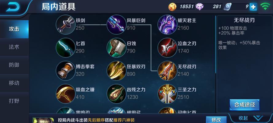 孙尚香被动出装攻略（击败敌人的关键，掌握装备套路，发挥被动技能的最大威力）