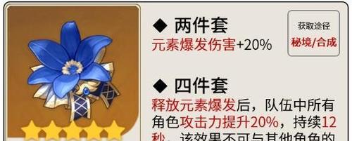 《原神旅行者圣遗物搭配攻略——男女主适合什么圣遗物？》（如何选择适合你的圣遗物？）