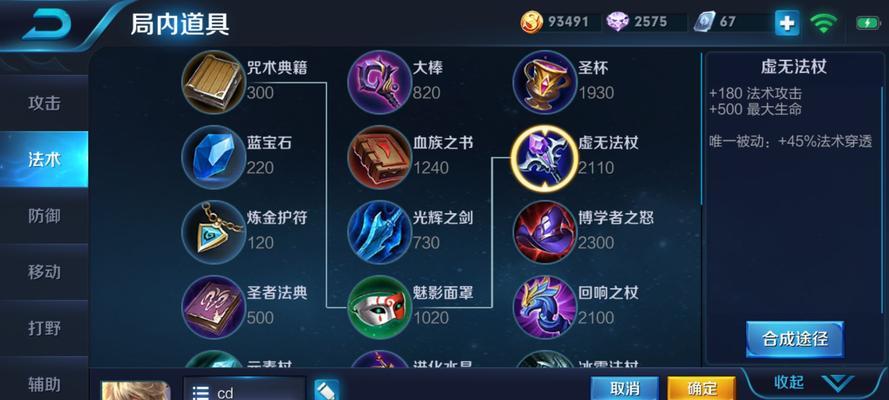 嬴政专业出装攻略（如何利用嬴政的装备选择，提升游戏胜率？）