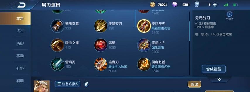 优雅之道（继承血脉，演绎风采）
