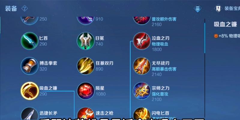 《迅捷射手出装铭文攻略大全》（全面解析迅捷射手出装铭文搭配及攻略技巧）