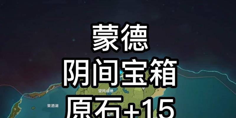 《原神》赤王陵华丽宝箱攻略（如何拿到赤王陵左上角的华丽宝箱）