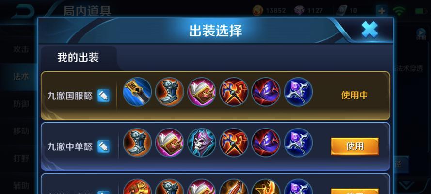 掌握法师专精出装，轻松实现高效法术攻击（解析法师专精出装打法攻略，提升你的输出能力）