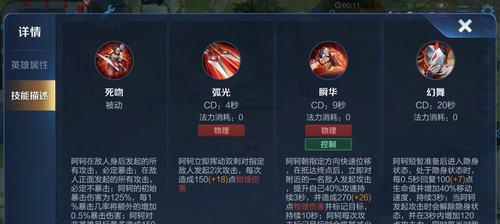 如何选择最合适的出装布局，提升阿轲的战斗能力？（如何选择最合适的出装布局，提升阿轲的战斗能力？）
