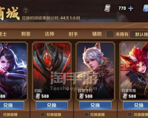 2021《王者荣耀》限时点券获取攻略（抢先掌握，轻松获取限时点券）