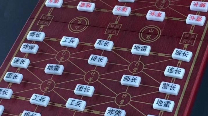 以军旗翻翻棋攻略（带你领略军旗翻翻棋的策略奥妙，提高胜率）
