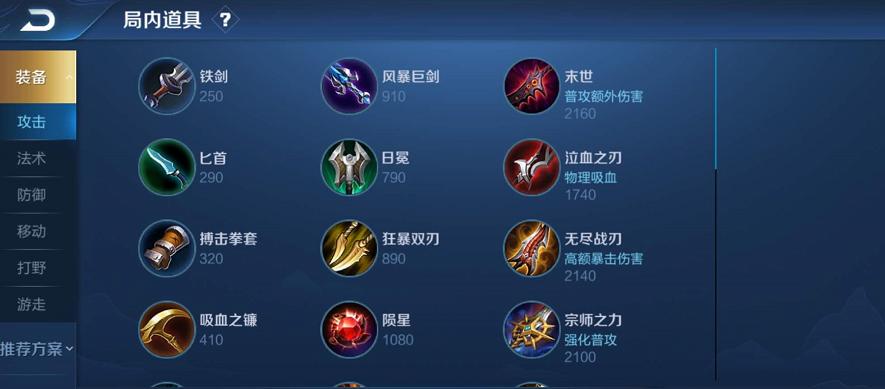 震慑敌阵，最强关羽装备与战术攻略（王者峡谷关羽如何无敌横行江湖）