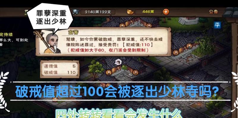 烟雨江湖（如何学习少林拳、提高拳艺水平）