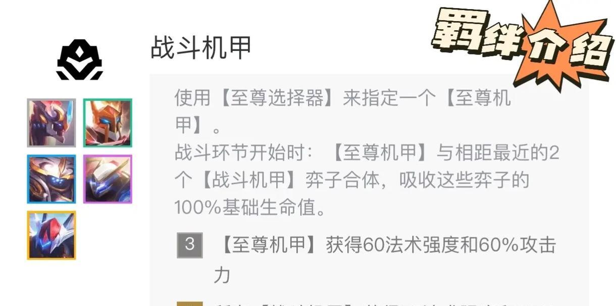 完美攻略（教你如何利用悟空原皮出装登顶王者！）