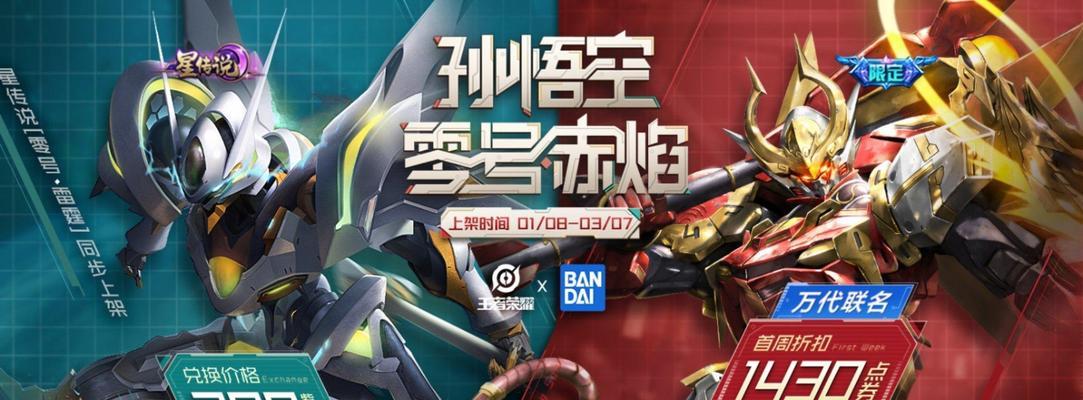《王者荣耀》无限星赏官礼包领取方法一览（一键领取，畅享游戏好礼；流程简单，轻松领取官方大礼。）