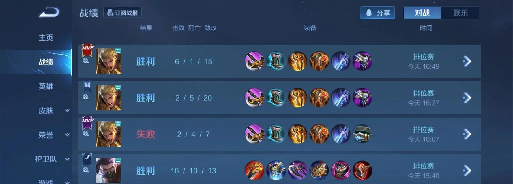 王者荣耀2017出装攻略（打造最强阵容，征服召唤峡谷！）