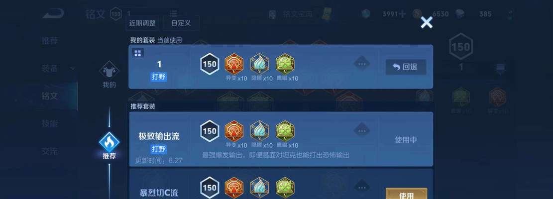 李白最新攻略出装铭文（拔刀如有神，一剑封神传）