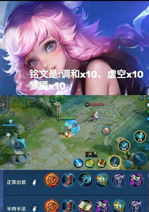 《梦魇赛场出装铭文攻略》