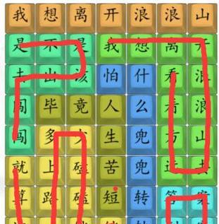 《汉字找茬王》游戏攻略（寻找17个字的窍门和技巧）
