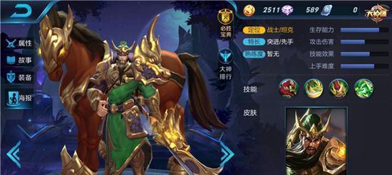 福星关羽出装思路攻略（英勇前锋的装备选择与技巧）