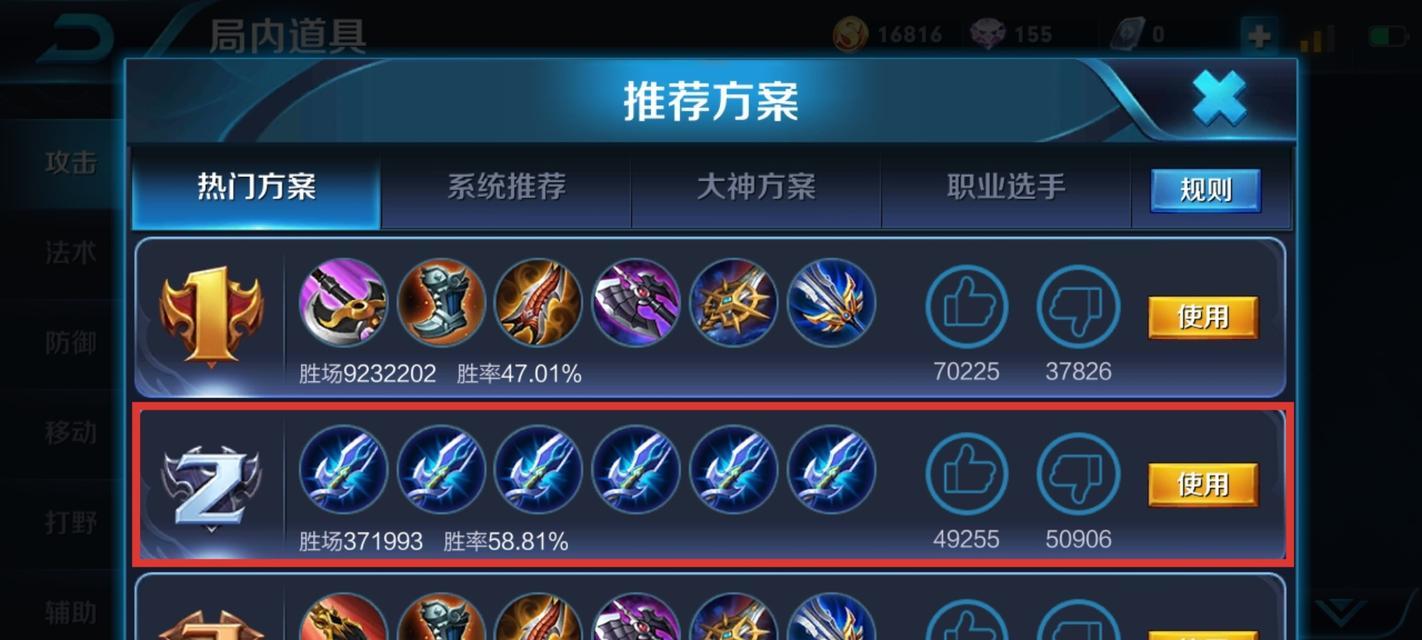 王者荣耀9月韩信出装攻略（掌握韩信出装技巧，成为无敌战神）