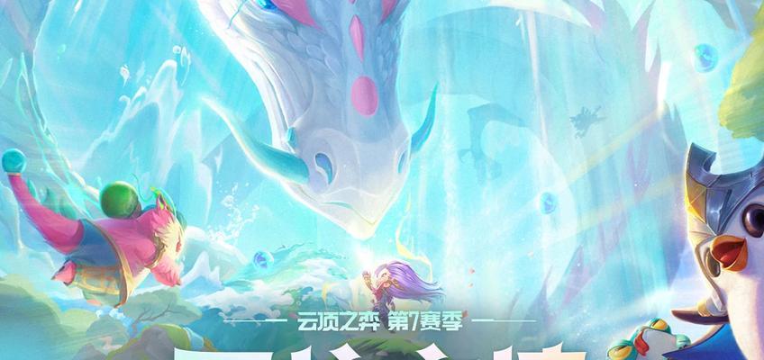 《巨龙之境流浪出装攻略》（巨龙之境中如何选择合适的出装方案）