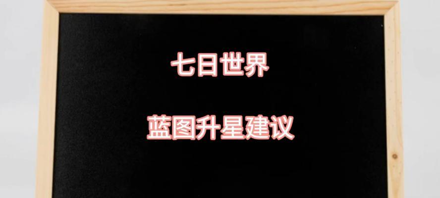 《提升爆裂魔女特蕾莎升星的技巧与建议》（如何打造强力的特蕾莎战队？）