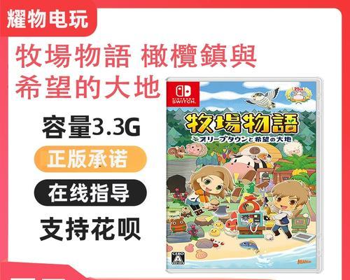 《牧场物语橄榄镇与希望的大地矿山挖矿攻略》（从小白到大佬，轻松掌握挖矿技巧）