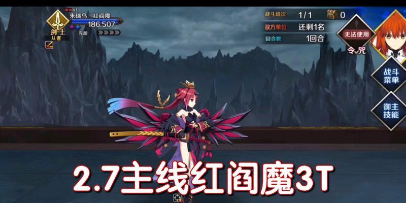 FGO阎魔亭主线BOSS打法攻略（如何应对阎魔亭主线BOSS的挑战）