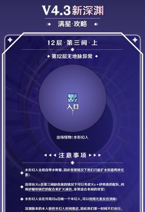 原神26宵宫深渊配队攻略详解（打法技巧与阵容推荐，让你轻松满星12层）