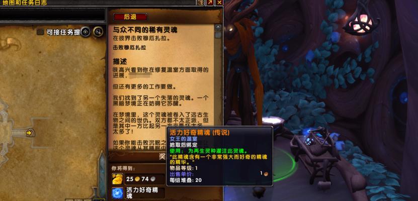 《魔兽世界》9.0穆厄扎拉攻略分享（探索新版本，挑战新玩法，抢先体验）