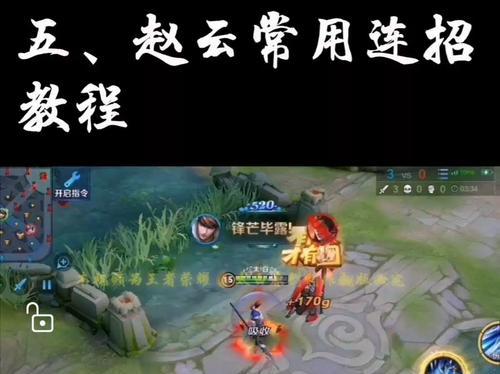 赵云2021铭文出装攻略（最强战神赵云的铭文搭配与装备选择）