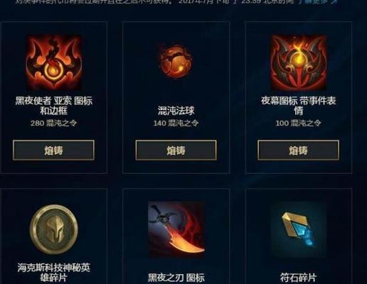 《LOL》新传奇装备属性全解析（强劲属性带来新的游戏体验，装备更多元化）
