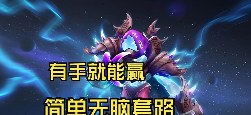 刀塔2（打造无敌阵容，一统天下的关键装备！）