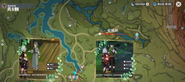 《原神》3.0版提纳里圣遗物及武器搭配攻略（最全攻略汇总，带你游刃有余刷提纳里）