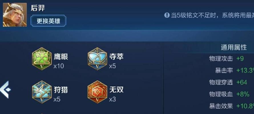 《王者荣耀后羿出装攻略》（掌握后羿装备，成为射手之王）