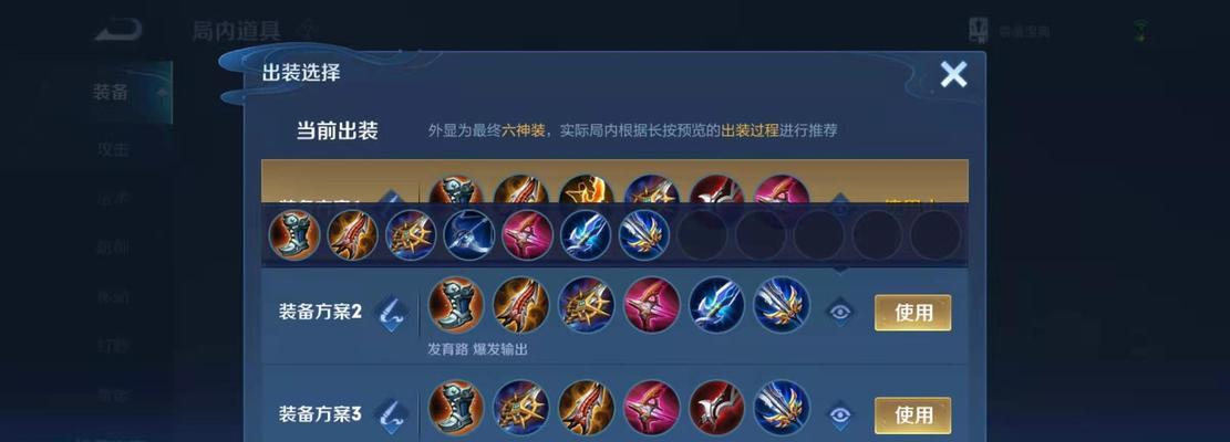 《王者荣耀全英雄出装攻略大揭秘》（从菜鸟到王者，战力飙升不是梦！）