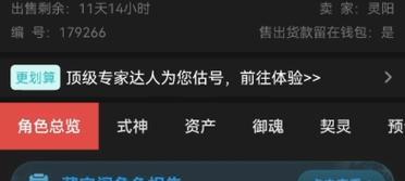 决战平安京守类坦克式神出装全攻略（坦克式神通用出装详解，提升战斗能力）