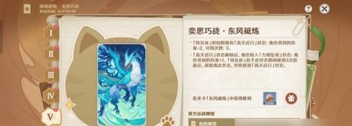 《原神》元素共鸣系统玩法详解（掌握元素共鸣，打造更强阵容！）