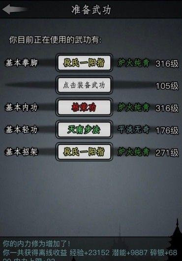 《解锁江湖恶人村攻略，让你成为真正的侠客》（掌握攻略秘籍，一统江湖指日可待！）