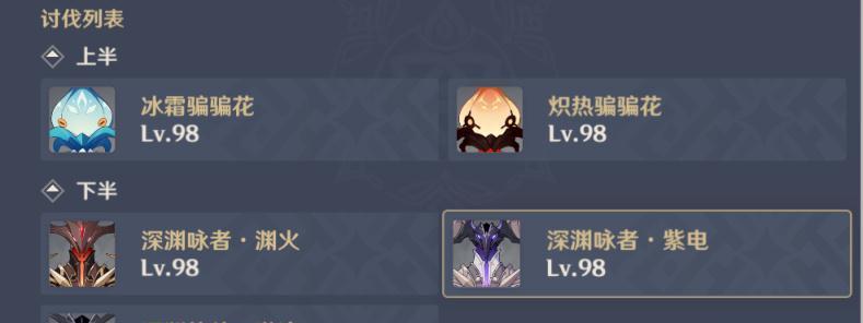 原神20深渊满星阵容分析（打造强力阵容，轻松通关深渊）