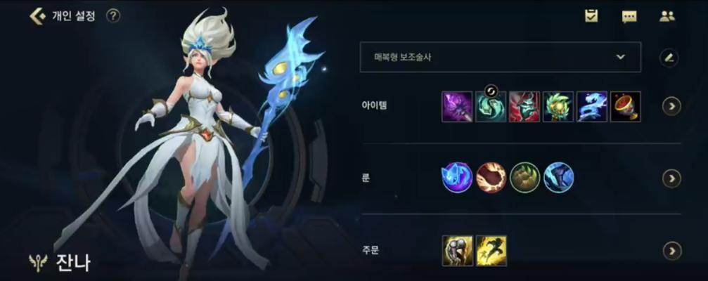 美女指挥英雄联盟出装攻略（打造最强阵容，征战召唤峡谷！）