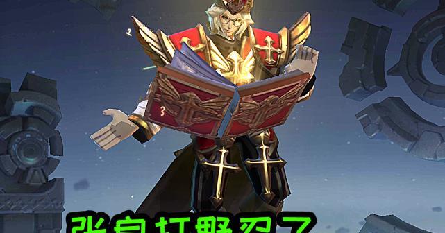 蔡文姬打野攻略（打造最强蔡文姬，张大仙出装攻略大揭秘！）